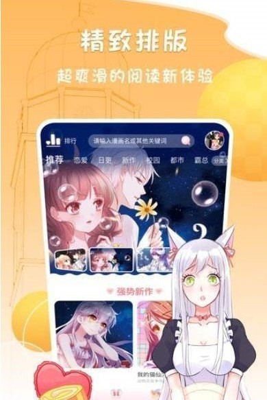 我是大神仙漫画 截图3