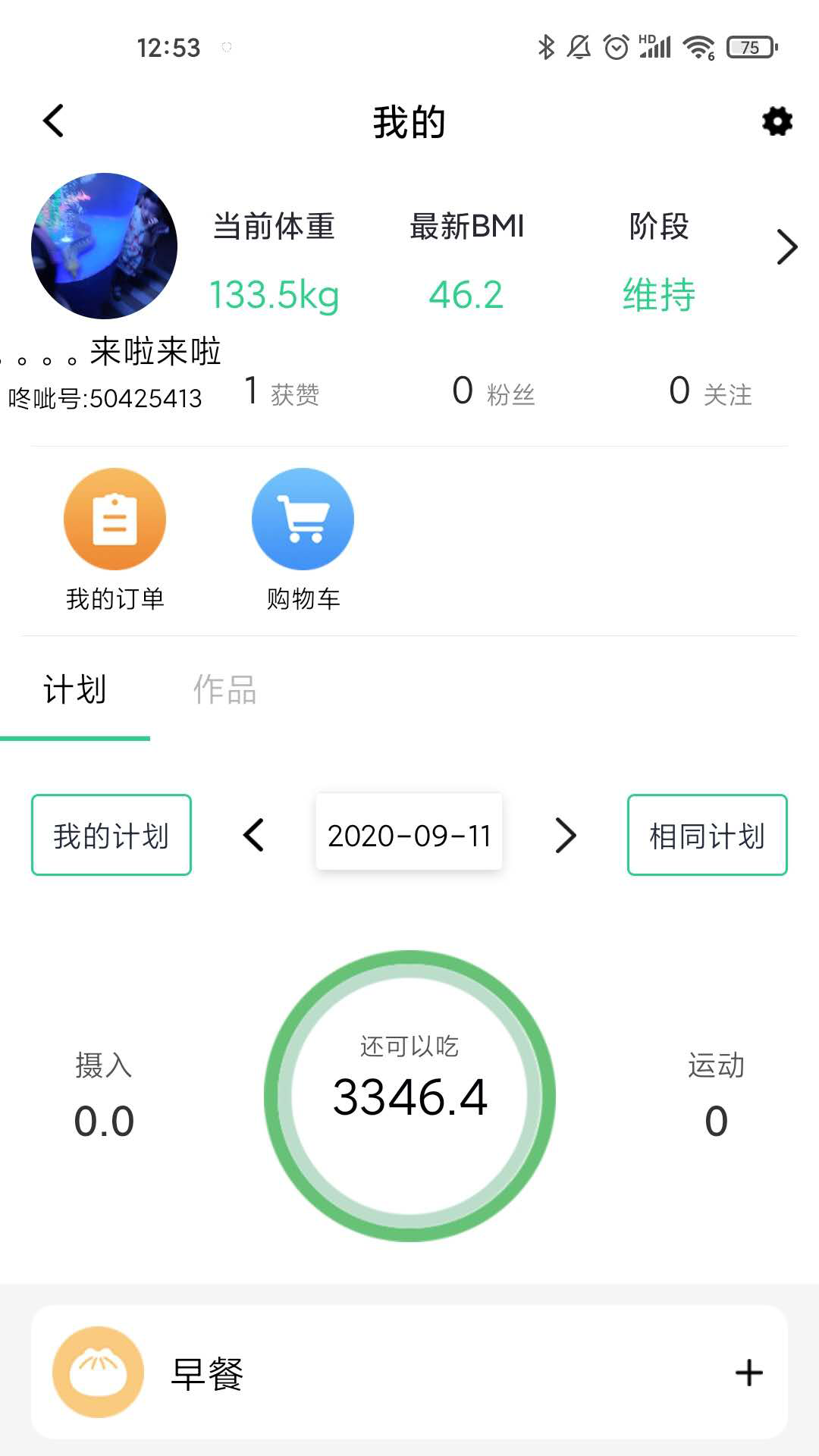 咚呲咚呲app 截图3