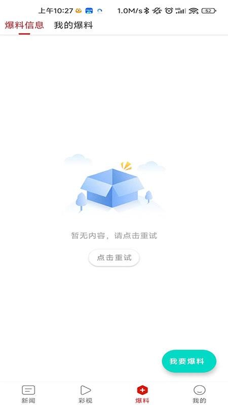 播州发布app 截图1