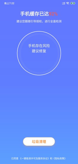 一键极清平台 截图3