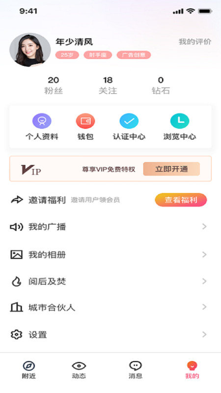 草莓公园app 截图2