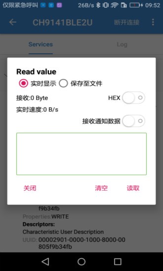 ble调试助手apk