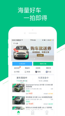 车速拍v4.6.2.0