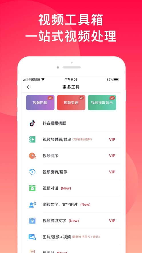 微脉水印相机app