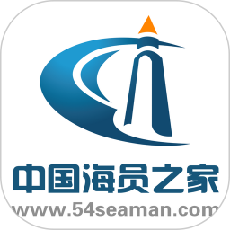 中国海员之家软件 2.2.2