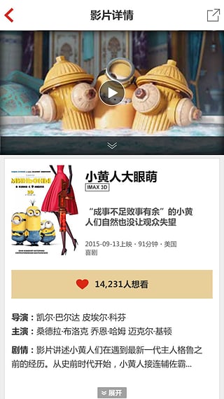 CGV电影购piao app下载 截图2