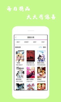 漫库漫画 截图3