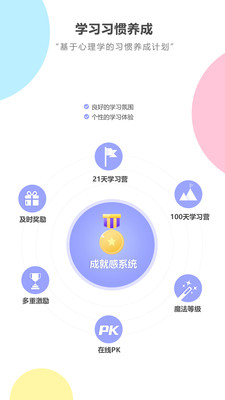 人教英语跟读app