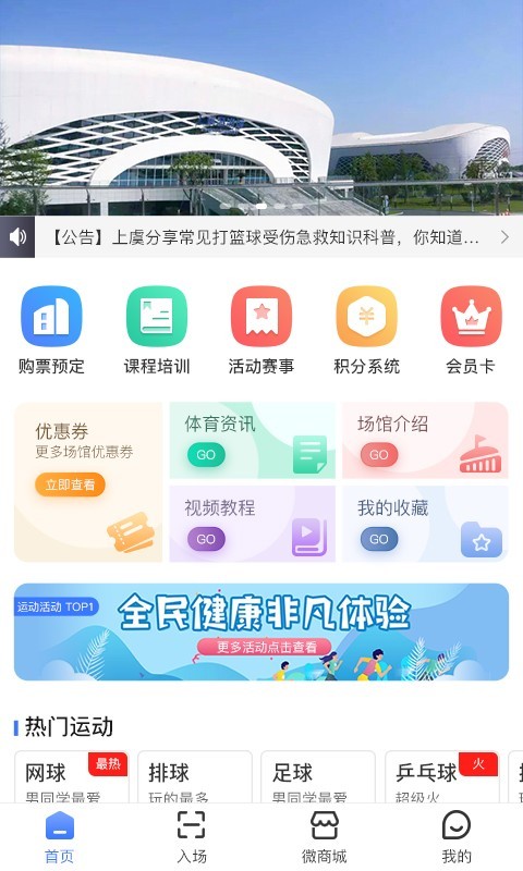 舜康app