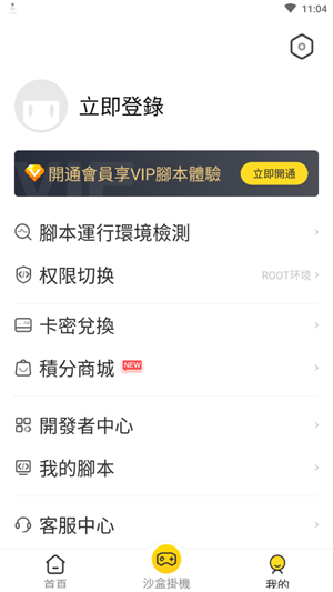 人鱼助手APP 截图4