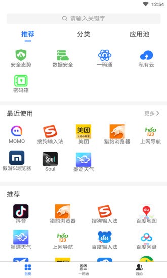 数铠云盘app