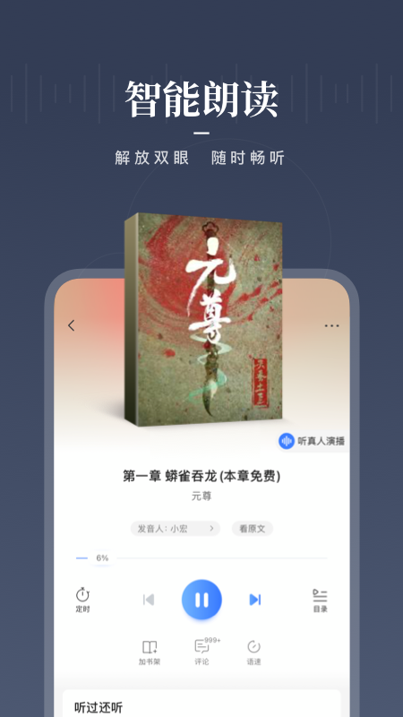 咪咕阅读app下载最新版 截图4