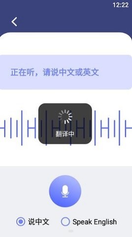 口语翻译 截图1