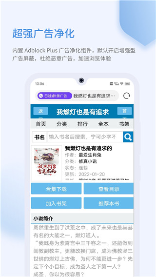 乐感浏览器移动端 截图3