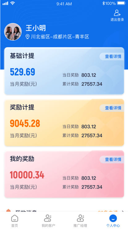 药约约业务端app 截图2