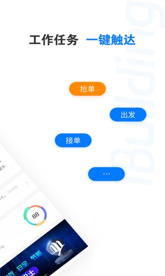 楼宇卫士app 截图1