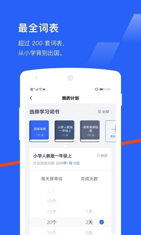 疯狂闯关背单词 截图2