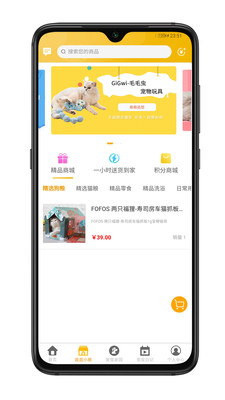 培森家园app(宠物服务)