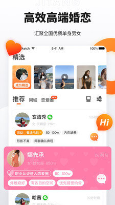 抖音奢媛app 截图5