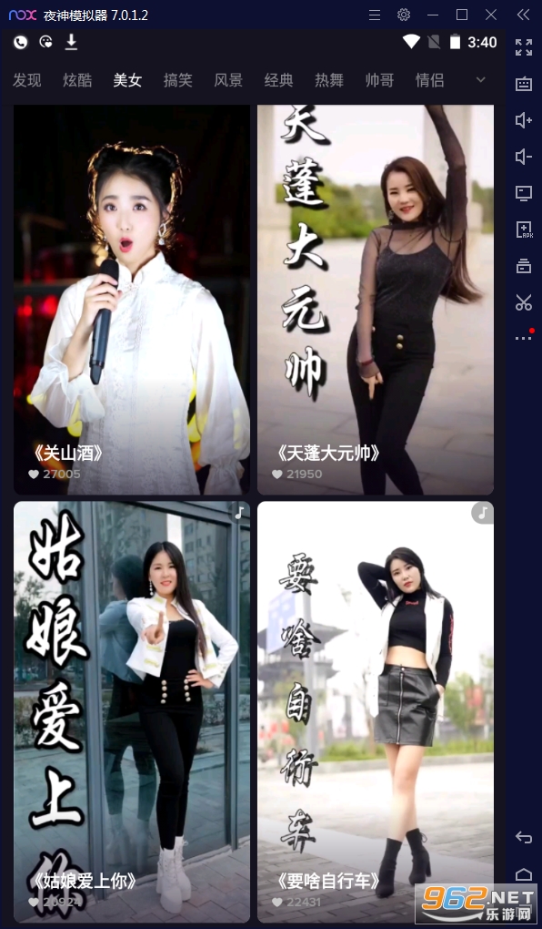 糖豆来电app 截图1