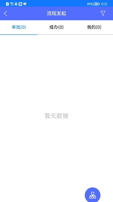 掌汇白云app 截图1