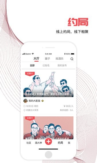 酣享app 截图2