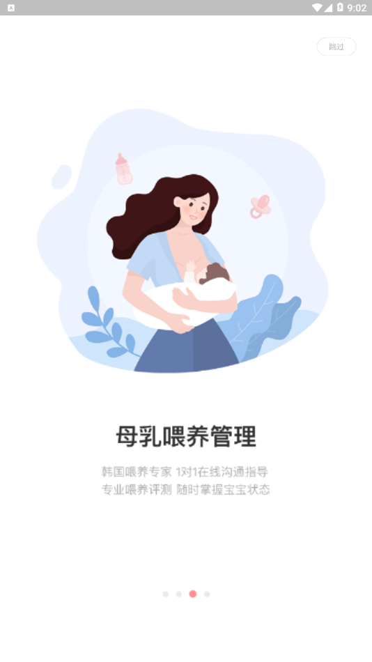 Life Ofmom app 截图3