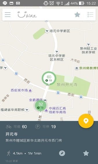 泉州youbike自行车app 2.1.9 截图3