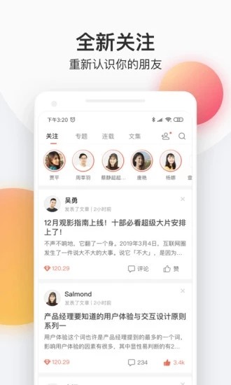 萌辣小说app 截图3