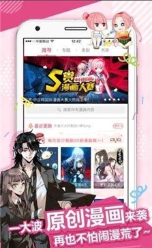 前未漫画app 截图2