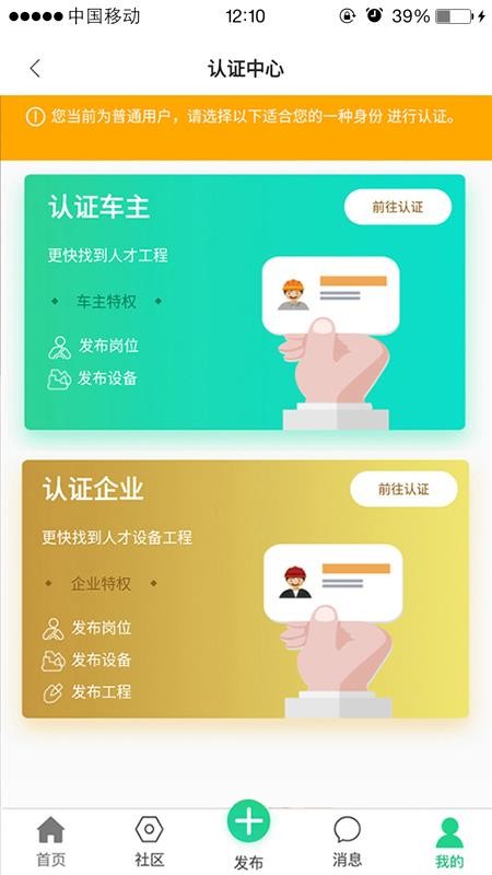 黑马矿友 截图1