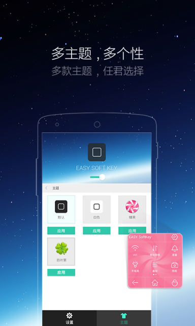 iPhone小白点 截图4