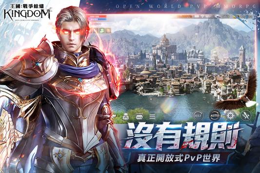 王国战争余烬 截图3