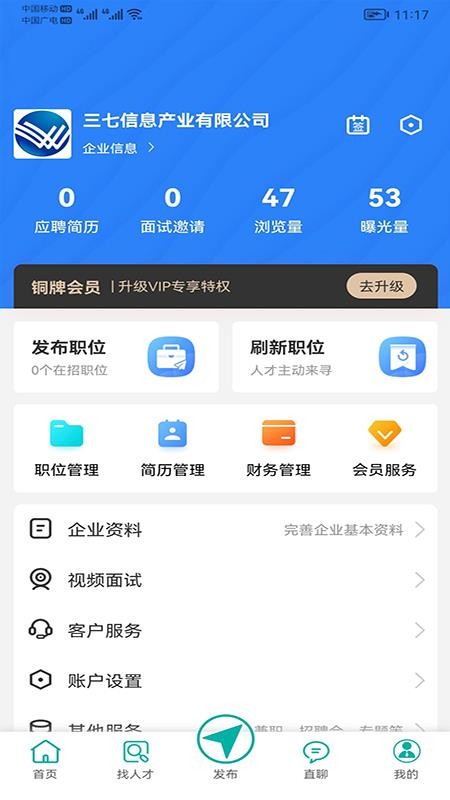 伯乐牛app 截图1