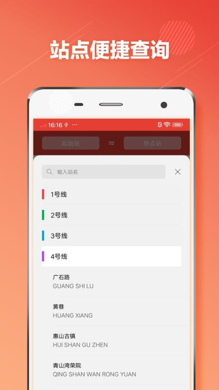 无锡地铁通软件 截图2