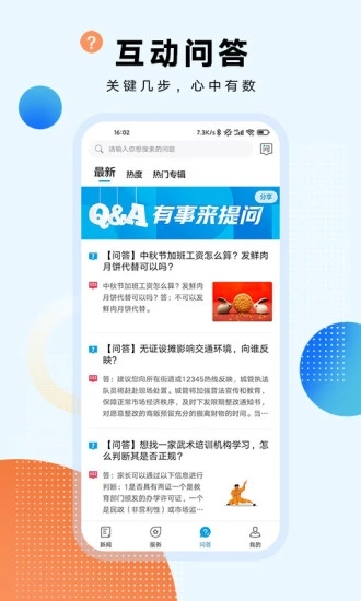 东方新闻 截图1