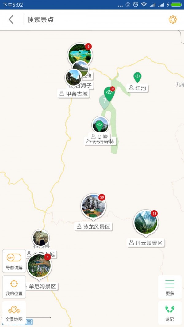 锦江智慧排口app 截图4