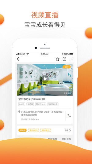 婴联通app 1