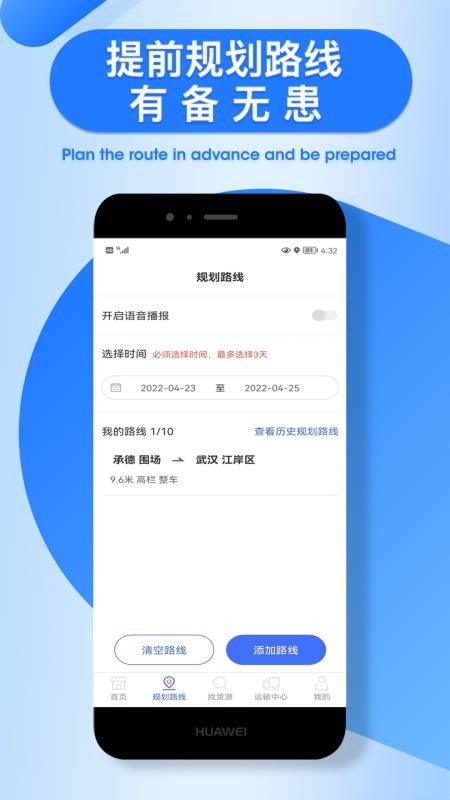 润车通司机版 2.3.2 截图1