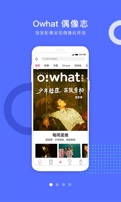 Owhat 截图1