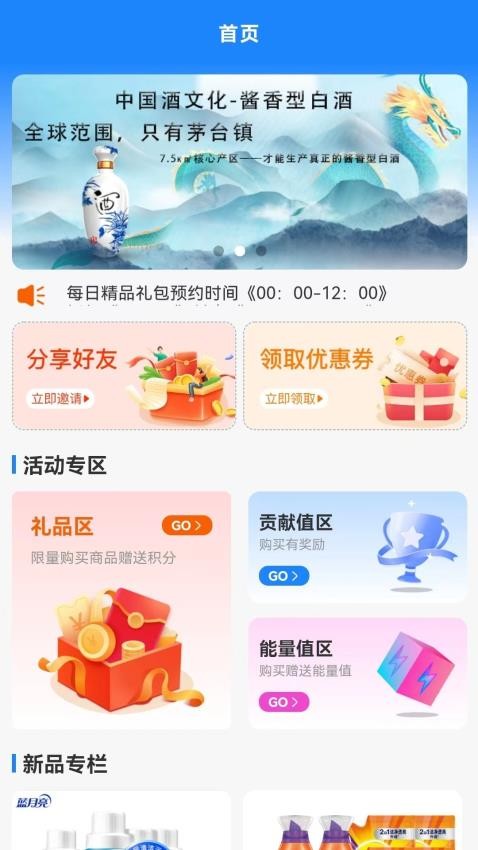 冰茅优选最新版 截图4