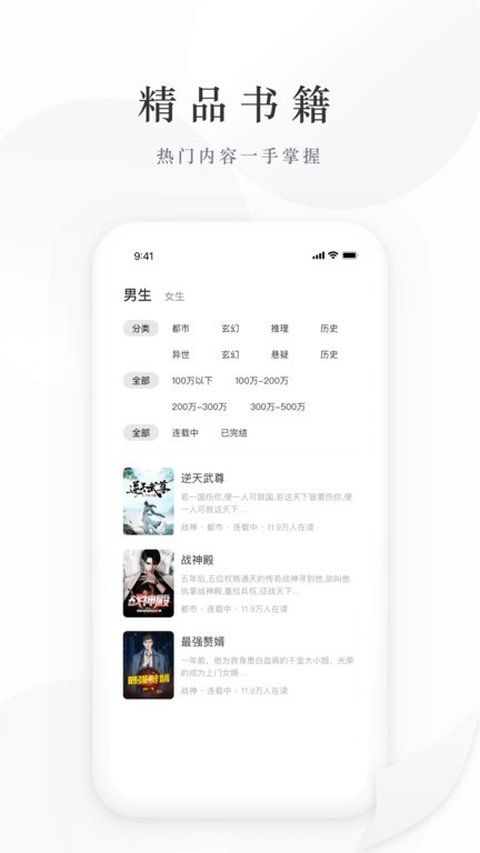藏龙小说app 截图2