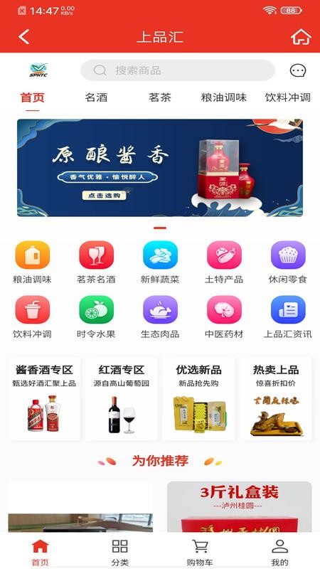 中健上品汇软件 截图1