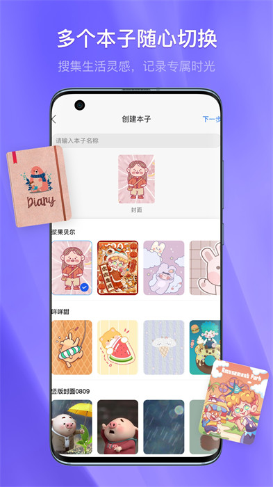 千本笔记app 截图1