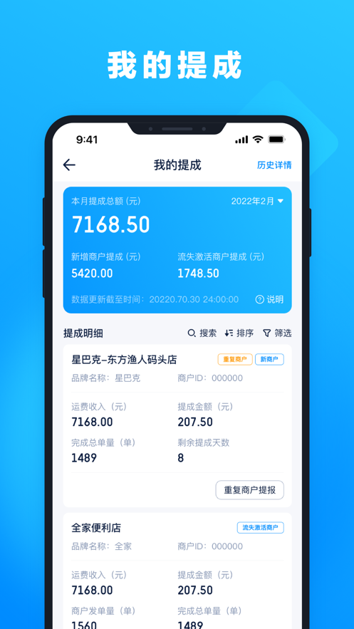 孔明app软件 截图5