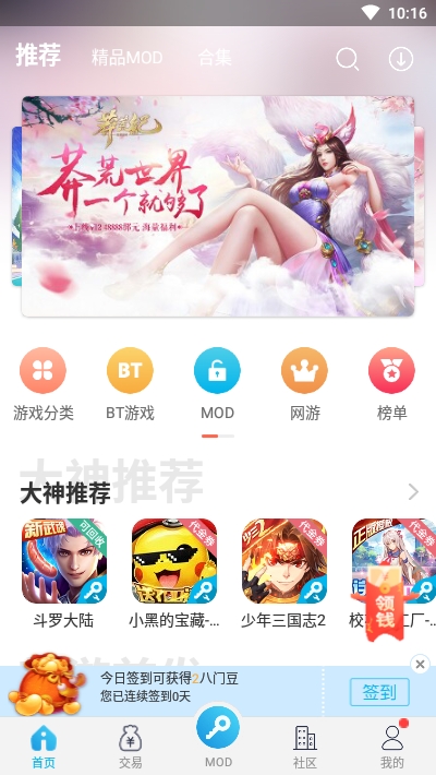 八门神器经典版 截图2