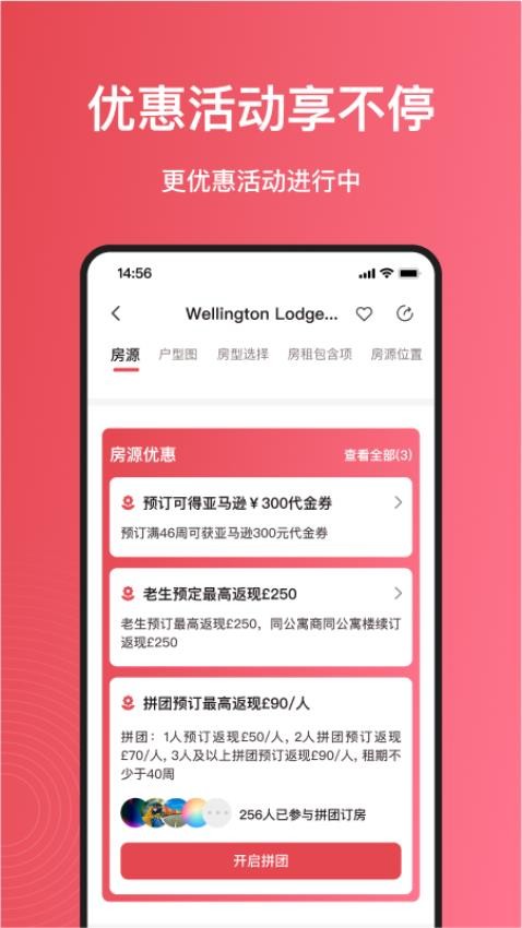 海外租房平台app