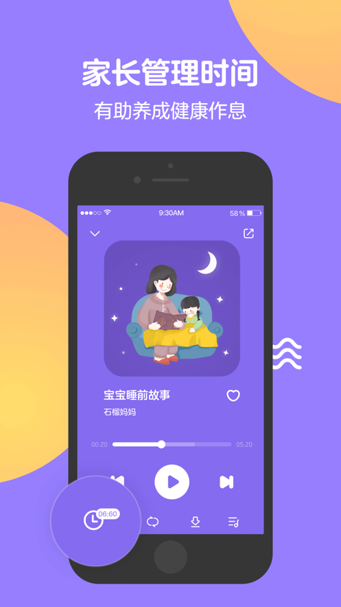 Q音宝贝 截图3