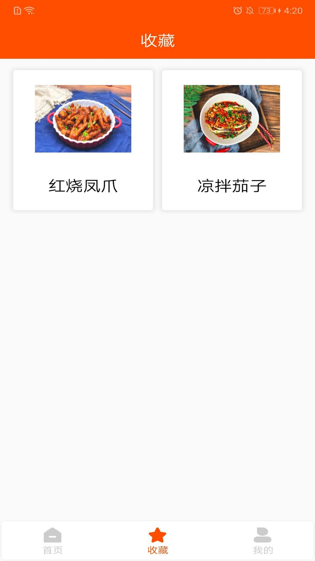 家用菜谱大全 截图3