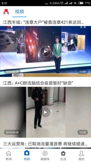 玉山之窗 截图2